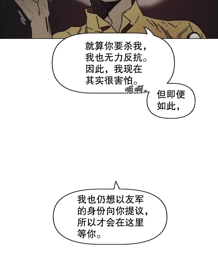 6.传说-京城怪物：不谢之花-MOIRO（第2张）