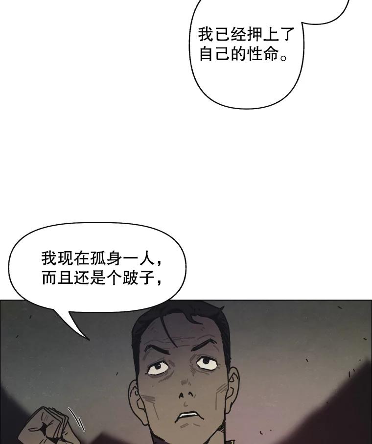 6.传说-京城怪物：不谢之花-MOIRO（第1张）