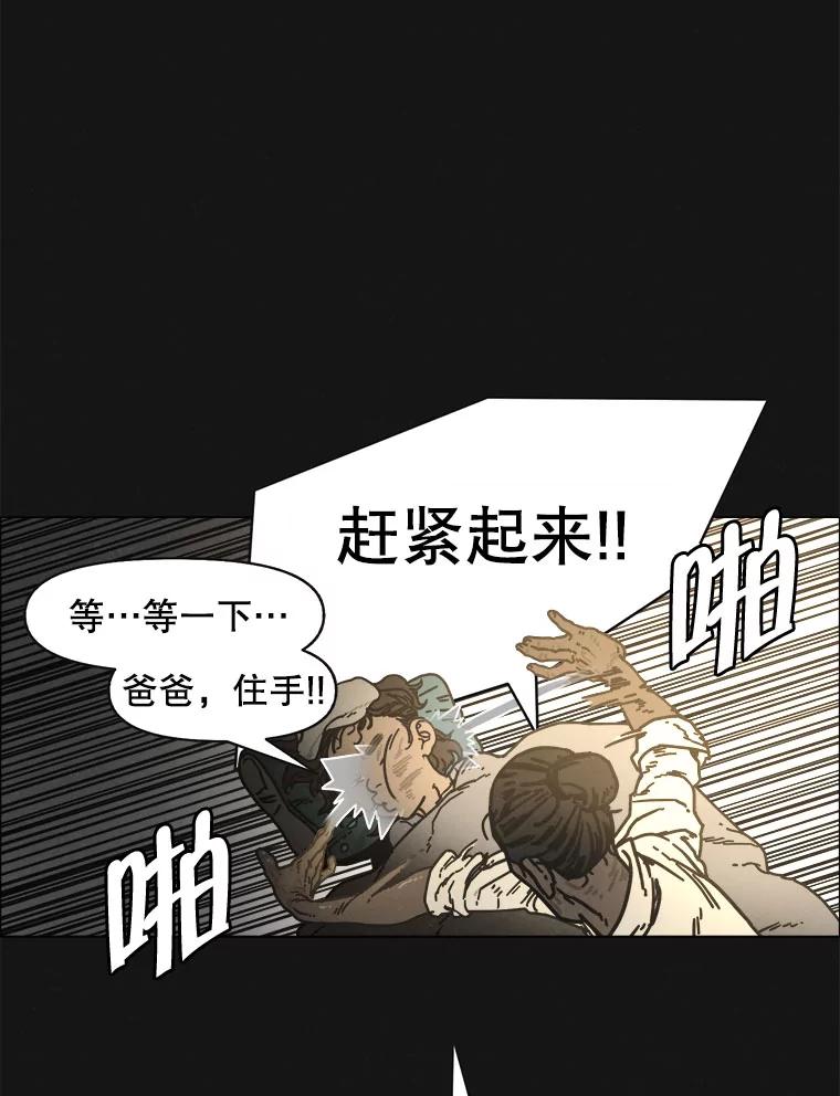 7.满浦镇（1）-京城怪物：不谢之花-MOIRO（第7张）