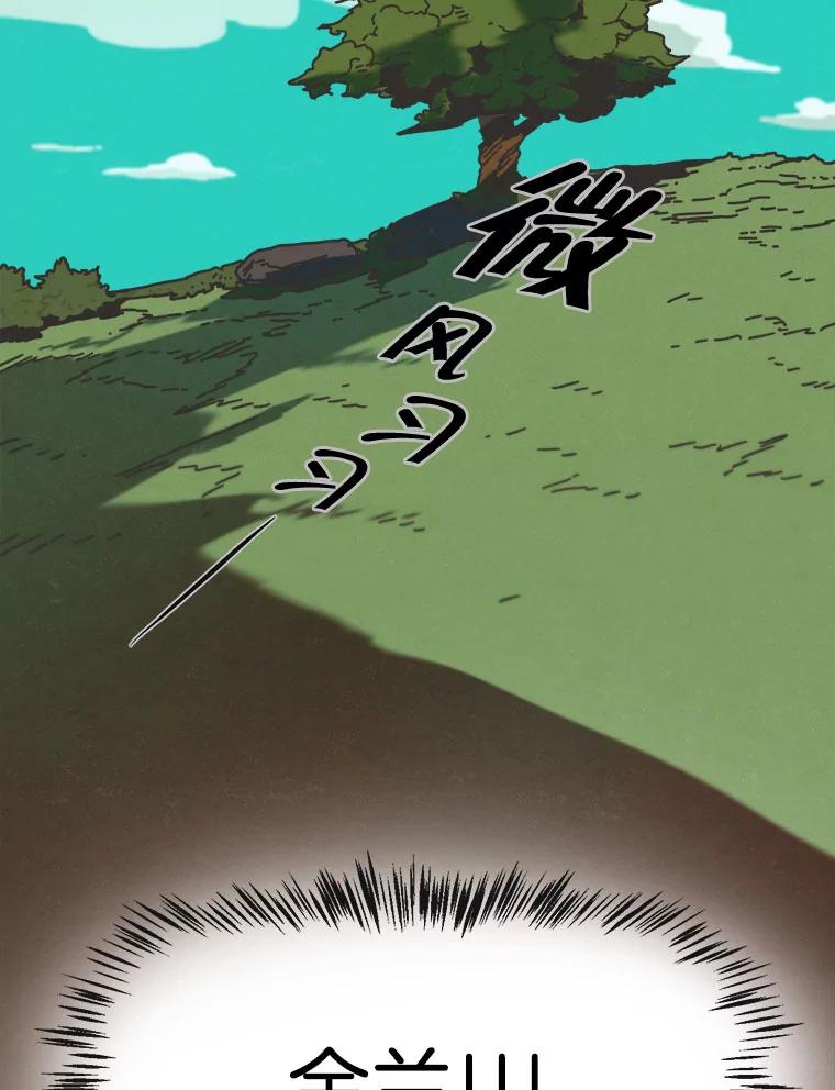 7.满浦镇（1）-京城怪物：不谢之花-MOIRO（第1张）