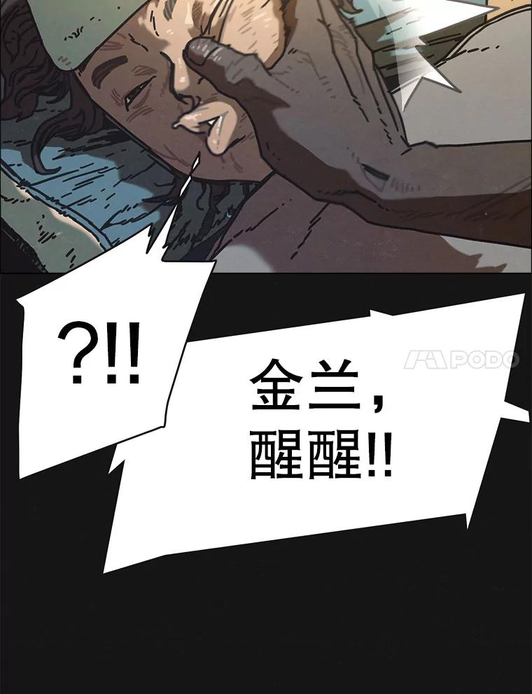 7.满浦镇（1）-京城怪物：不谢之花-MOIRO（第6张）