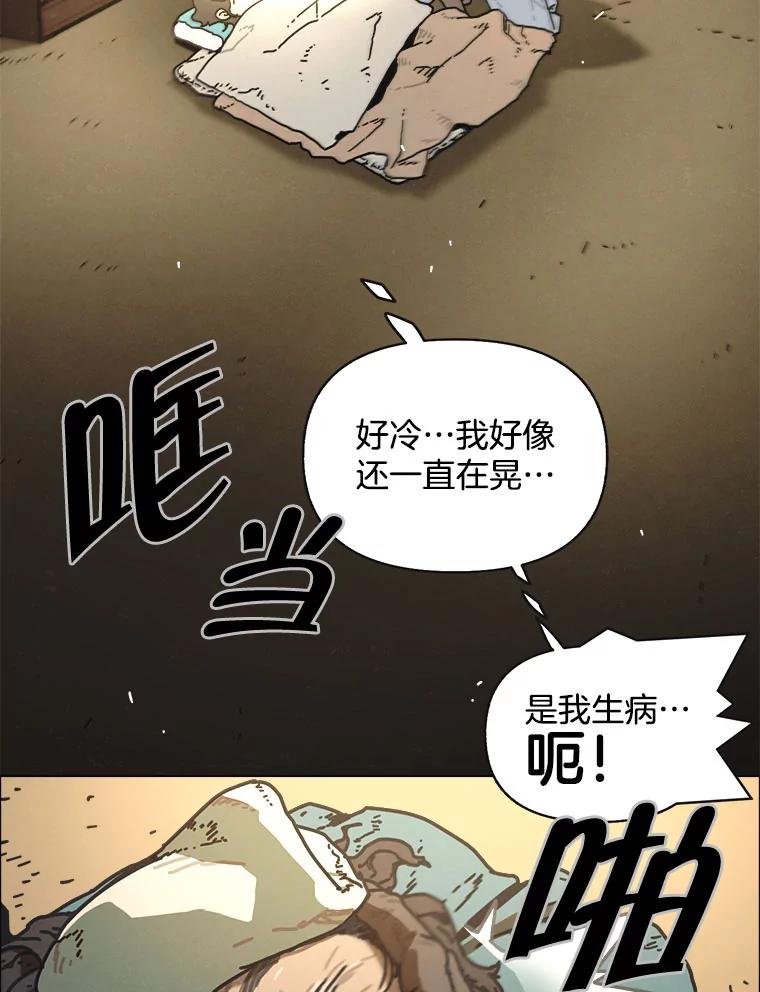 7.满浦镇（1）-京城怪物：不谢之花-MOIRO（第5张）