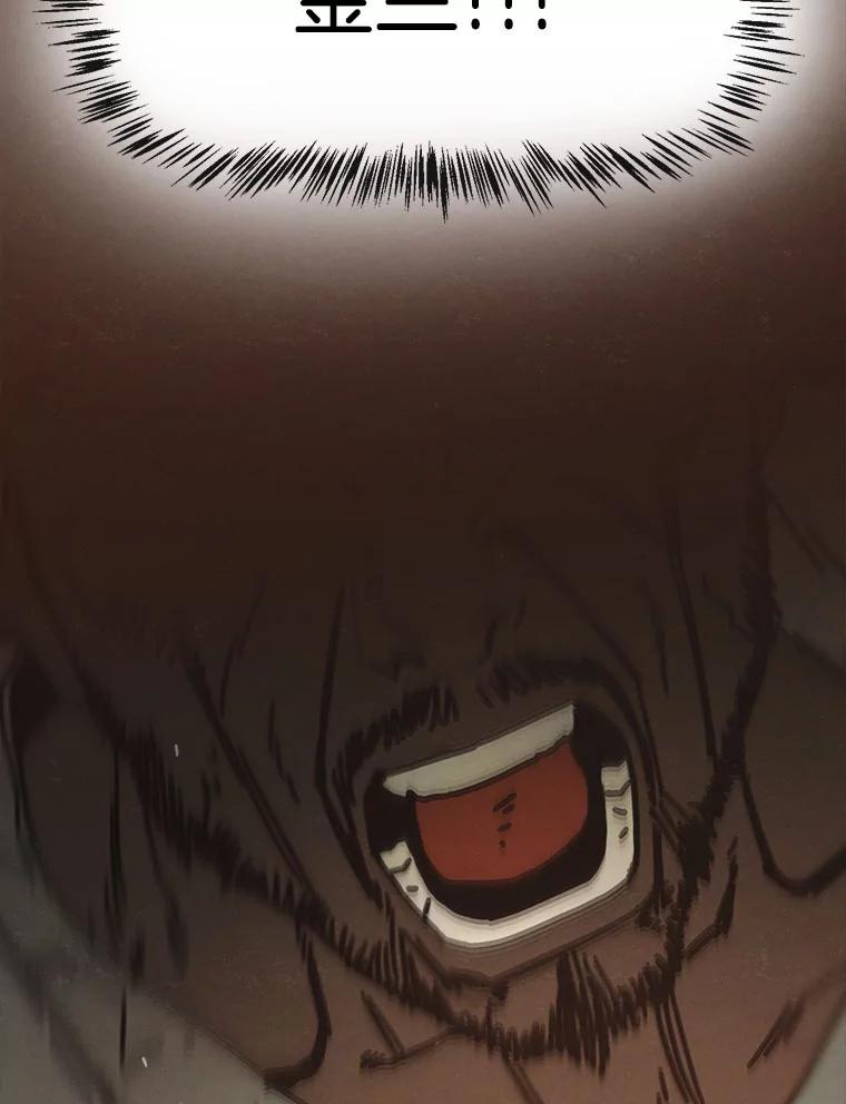 7.满浦镇（1）-京城怪物：不谢之花-MOIRO（第2张）