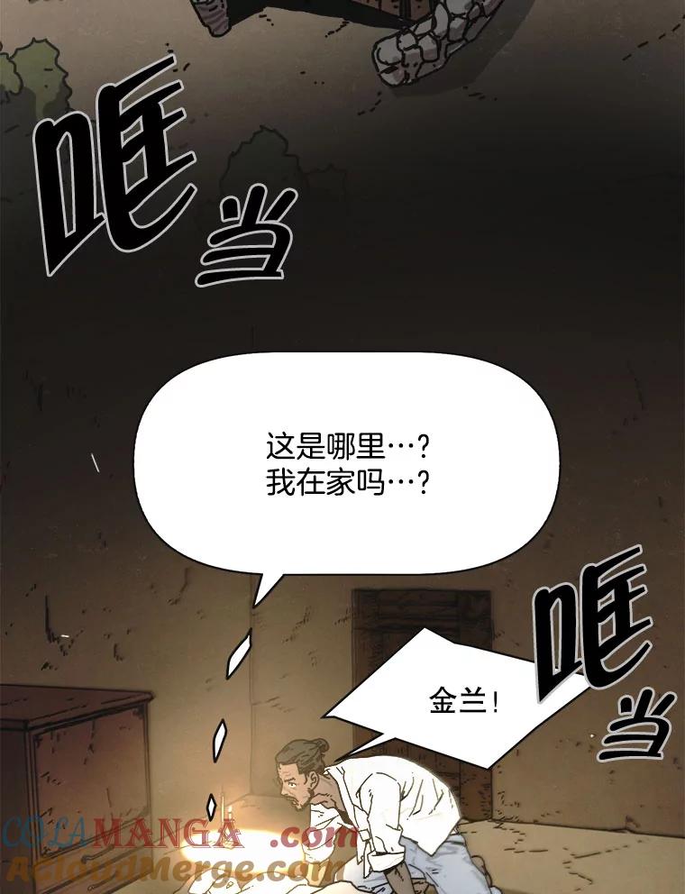 7.满浦镇（1）-京城怪物：不谢之花-MOIRO（第4张）