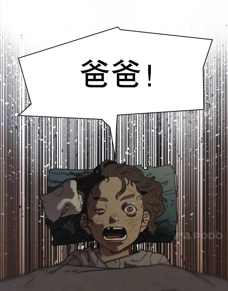 7.满浦镇（1）-京城怪物：不谢之花-MOIRO（第9张）