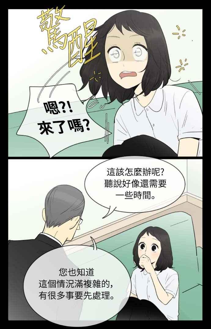 第120话-先热情地打扫吧？！-AENGO（第11张）