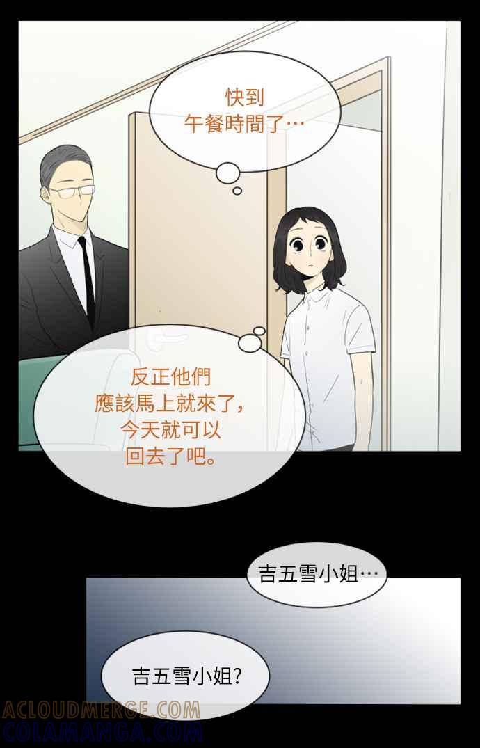 第120话-先热情地打扫吧？！-AENGO（第10张）