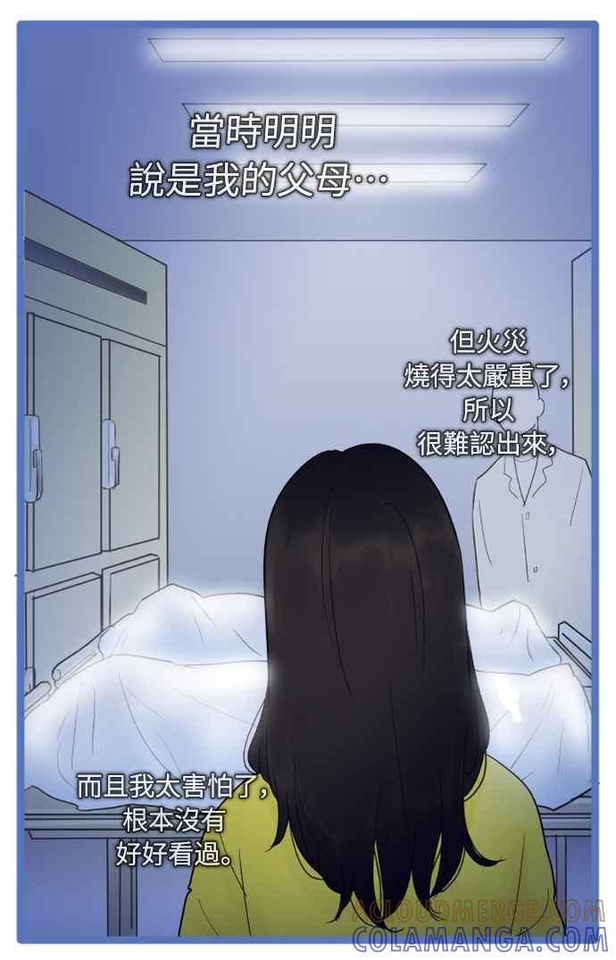 第120话-先热情地打扫吧？！-AENGO（第14张）
