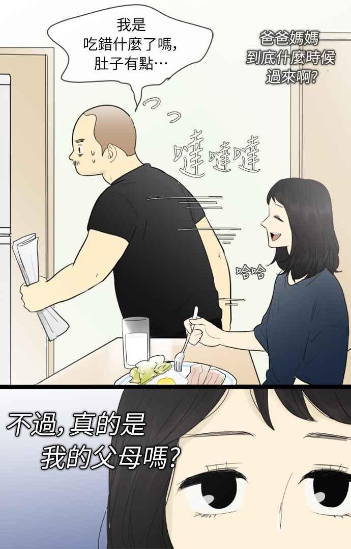 第120话-先热情地打扫吧？！-AENGO（第13张）