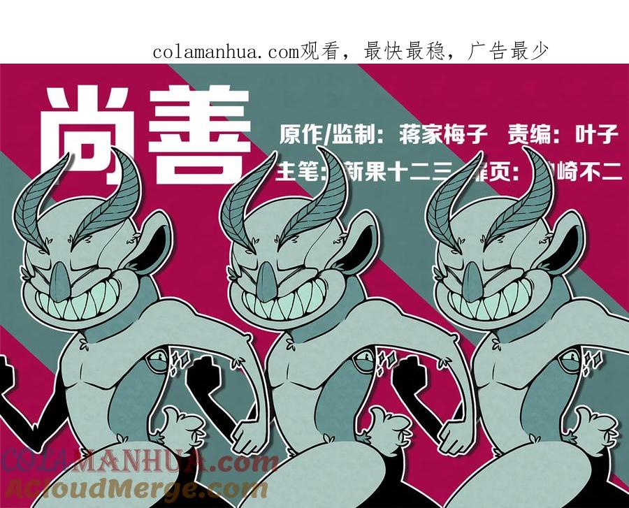 重置绑架3重置绑架3-尚善-作者: 蒋家梅子（第1张）