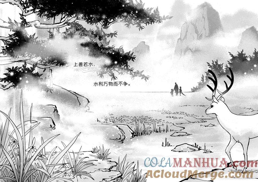 重置绑架3重置绑架3-尚善-作者: 蒋家梅子（第12张）