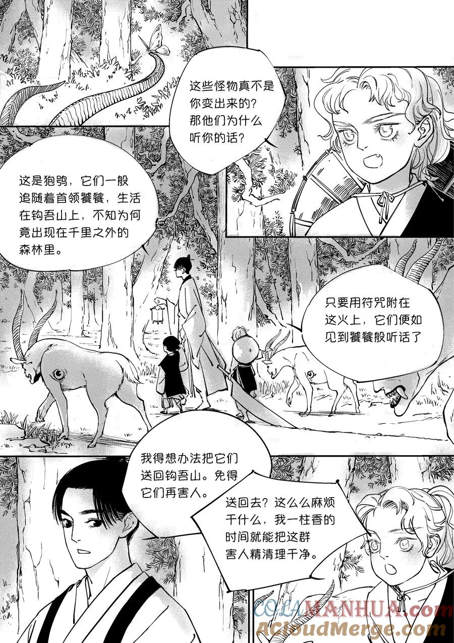 重置绑架3重置绑架3-尚善-作者: 蒋家梅子（第8张）