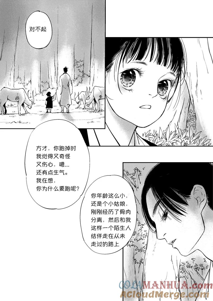 重置绑架3重置绑架3-尚善-作者: 蒋家梅子（第6张）