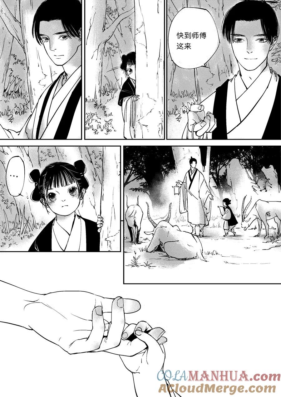 重置绑架3重置绑架3-尚善-作者: 蒋家梅子（第5张）