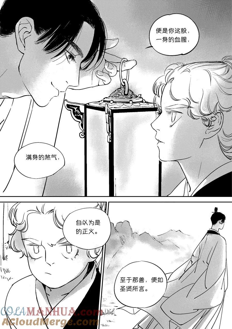 重置绑架3重置绑架3-尚善-作者: 蒋家梅子（第11张）