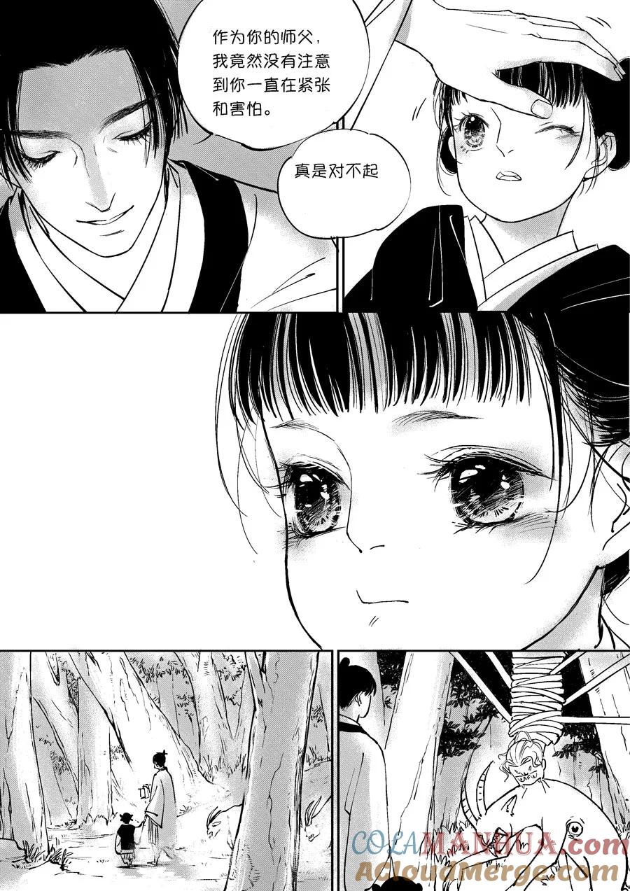 重置绑架3重置绑架3-尚善-作者: 蒋家梅子（第7张）
