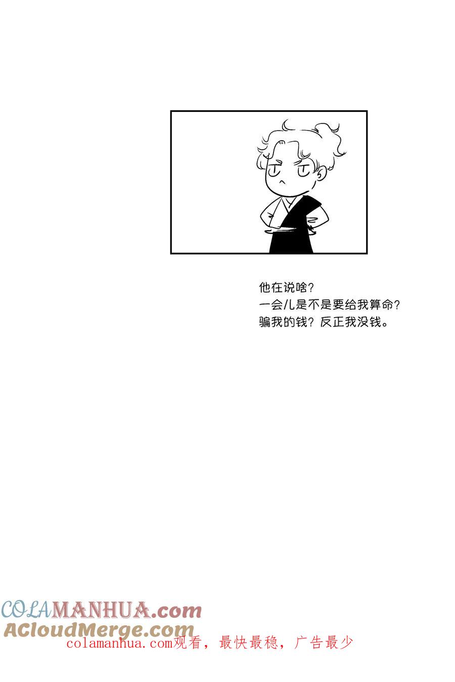 重置绑架3重置绑架3-尚善-作者: 蒋家梅子（第13张）