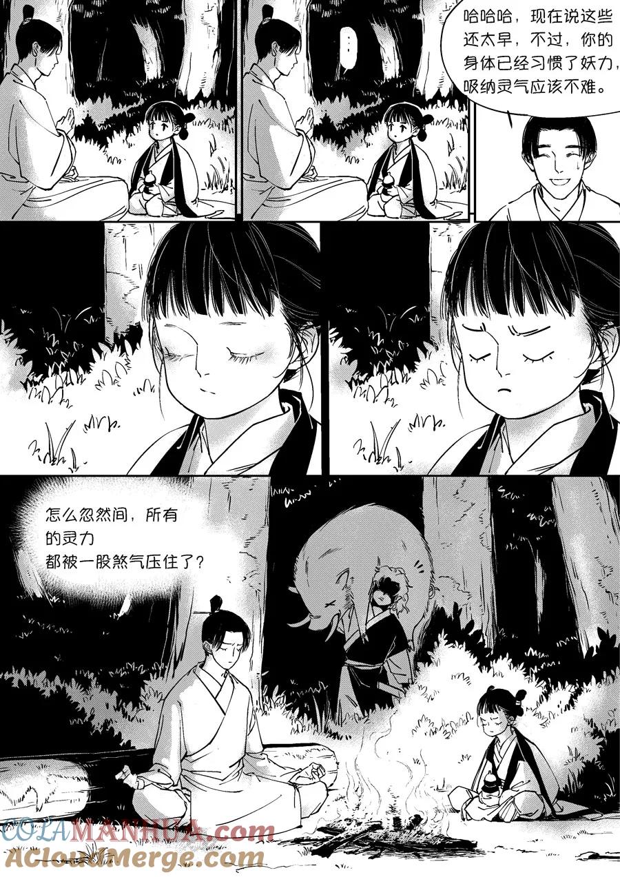 重置绑架4重置绑架4-尚善-作者: 蒋家梅子（第8张）