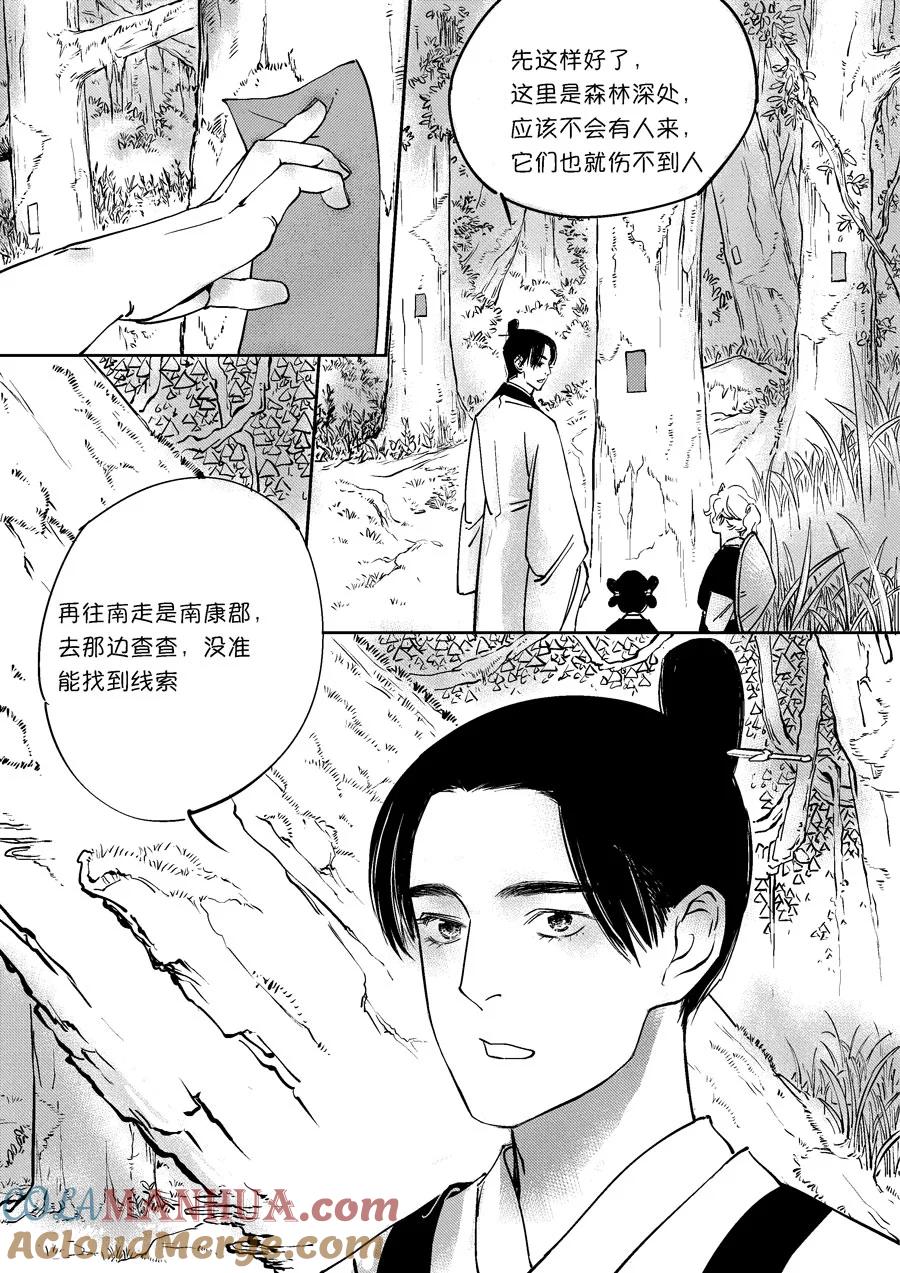 重置绑架4重置绑架4-尚善-作者: 蒋家梅子（第2张）
