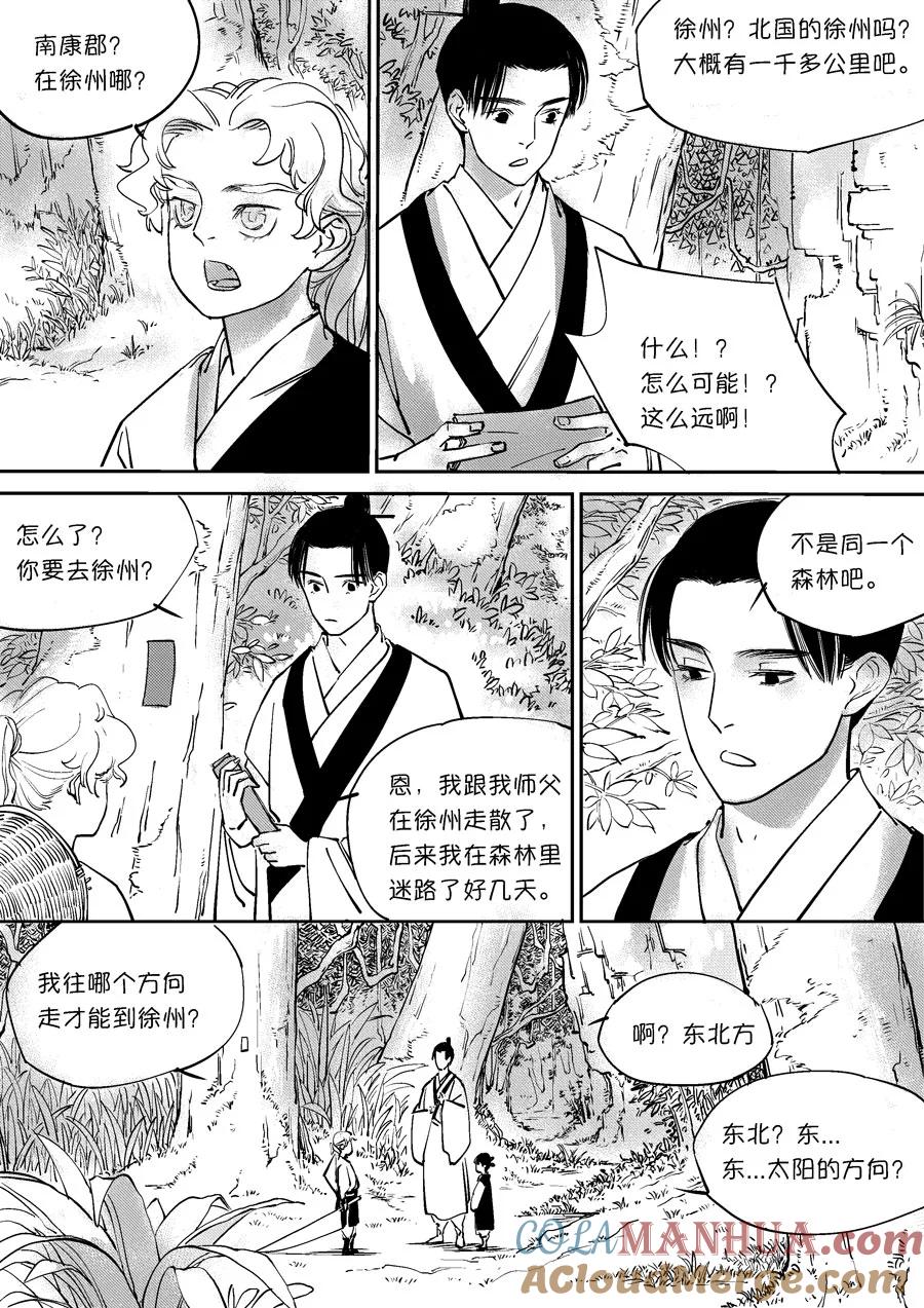 重置绑架4重置绑架4-尚善-作者: 蒋家梅子（第3张）