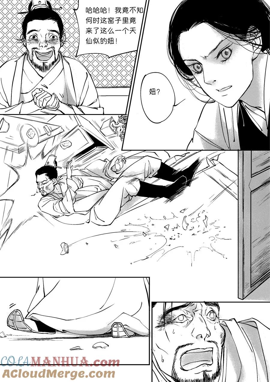 重置绑架4重置绑架4-尚善-作者: 蒋家梅子（第12张）