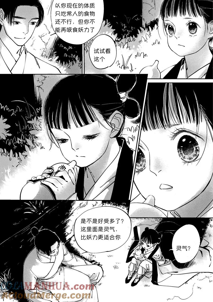 重置绑架4重置绑架4-尚善-作者: 蒋家梅子（第5张）