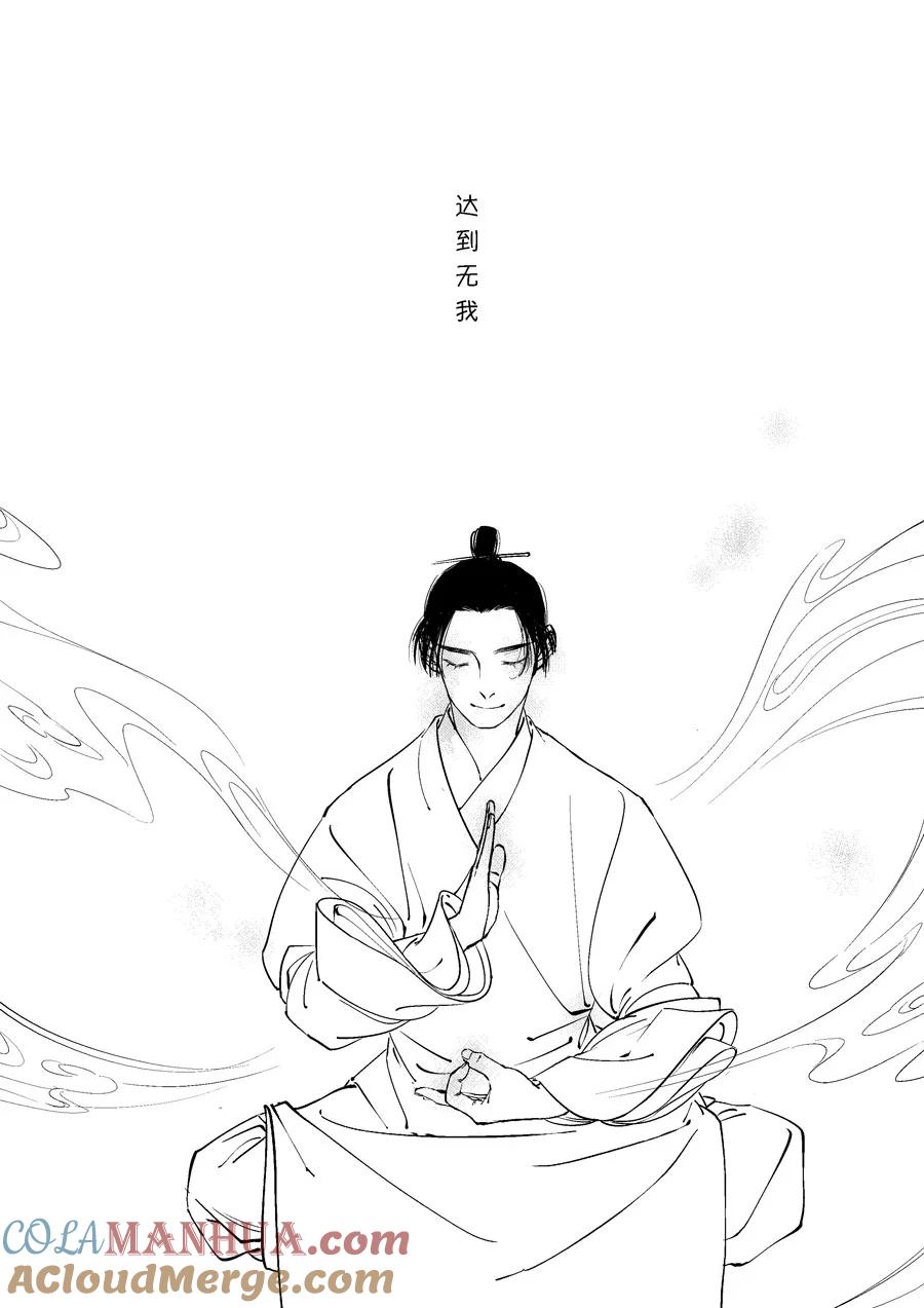 重置绑架4重置绑架4-尚善-作者: 蒋家梅子（第7张）