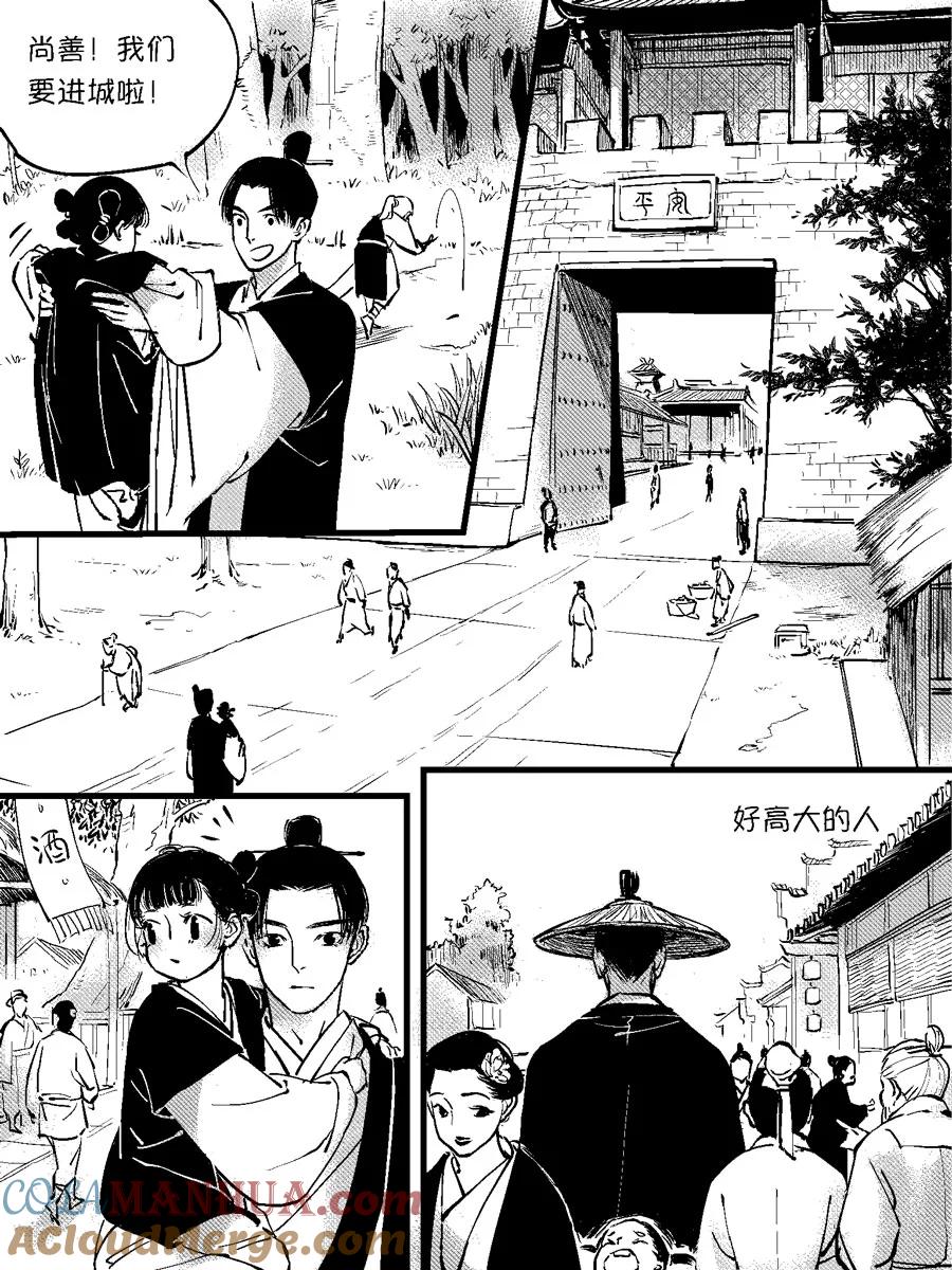 重置绑架5重置绑架5-尚善-作者: 蒋家梅子（第4张）
