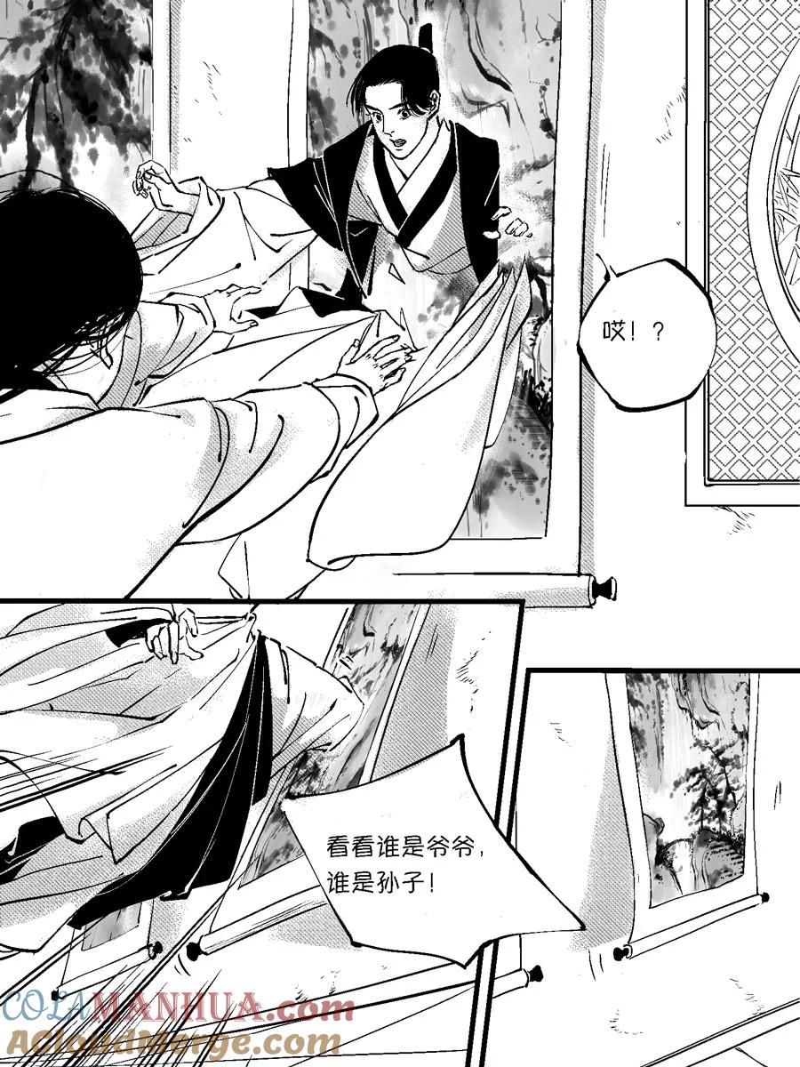 重置绑架5重置绑架5-尚善-作者: 蒋家梅子（第12张）