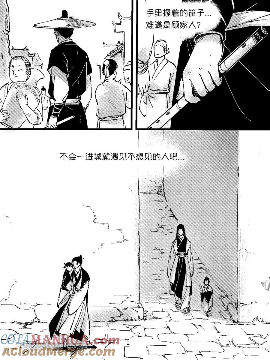 重置绑架5重置绑架5-尚善-作者: 蒋家梅子（第5张）