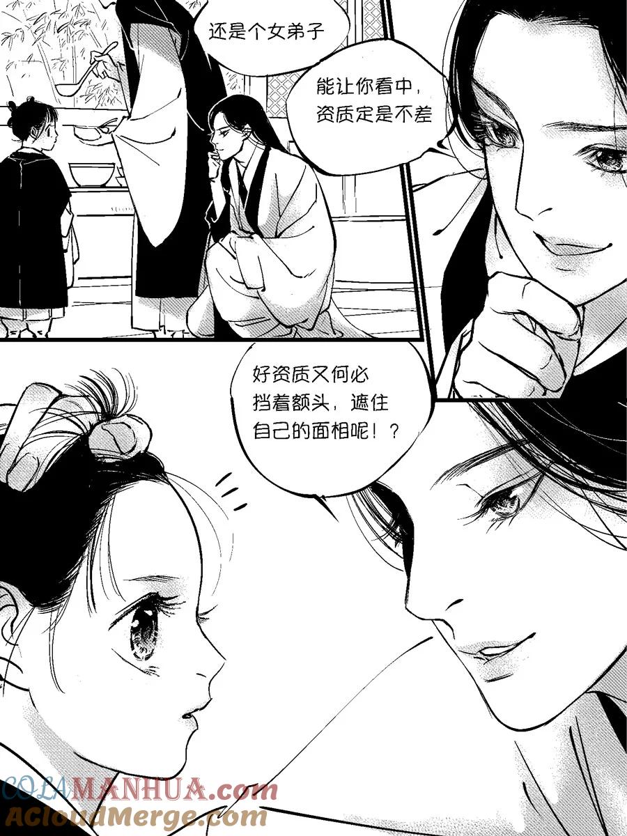 重置绑架5重置绑架5-尚善-作者: 蒋家梅子（第9张）
