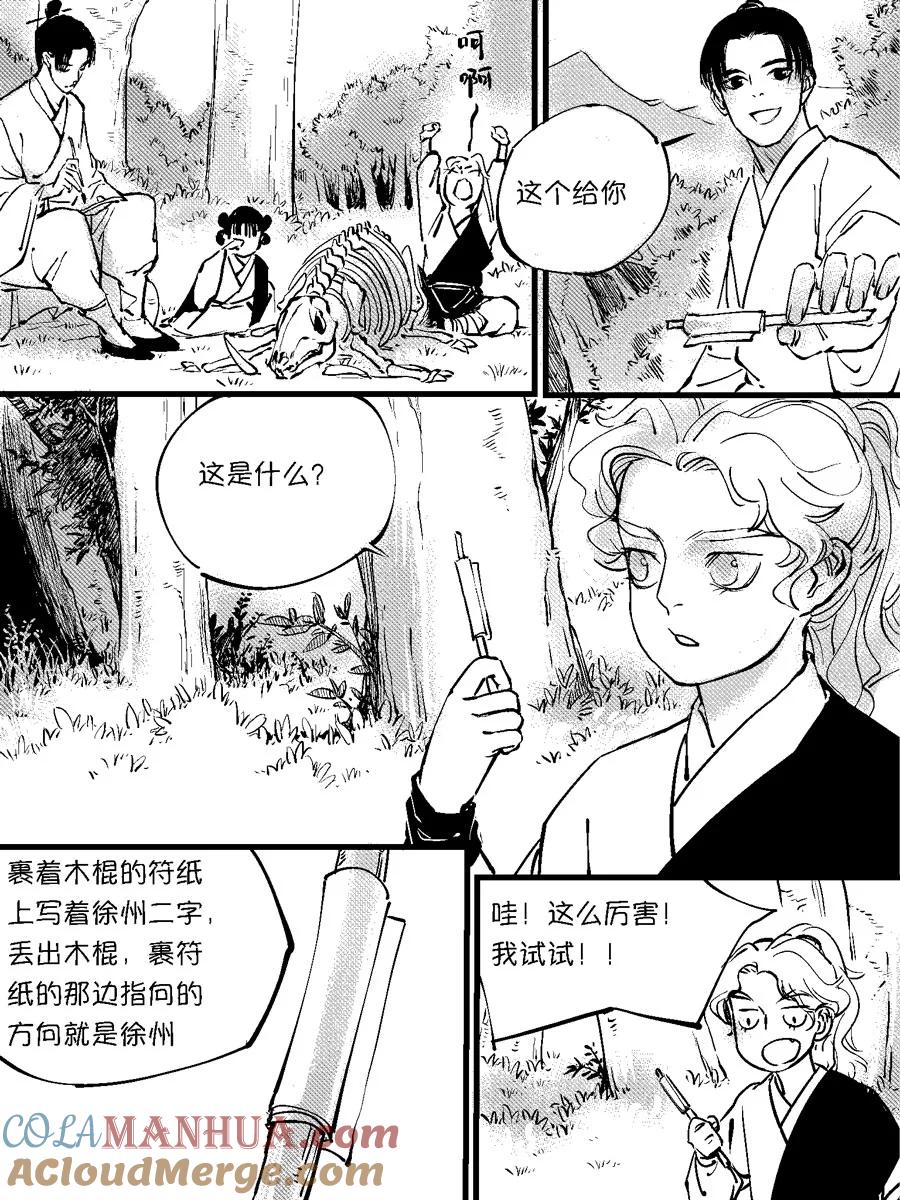 重置绑架5重置绑架5-尚善-作者: 蒋家梅子（第2张）