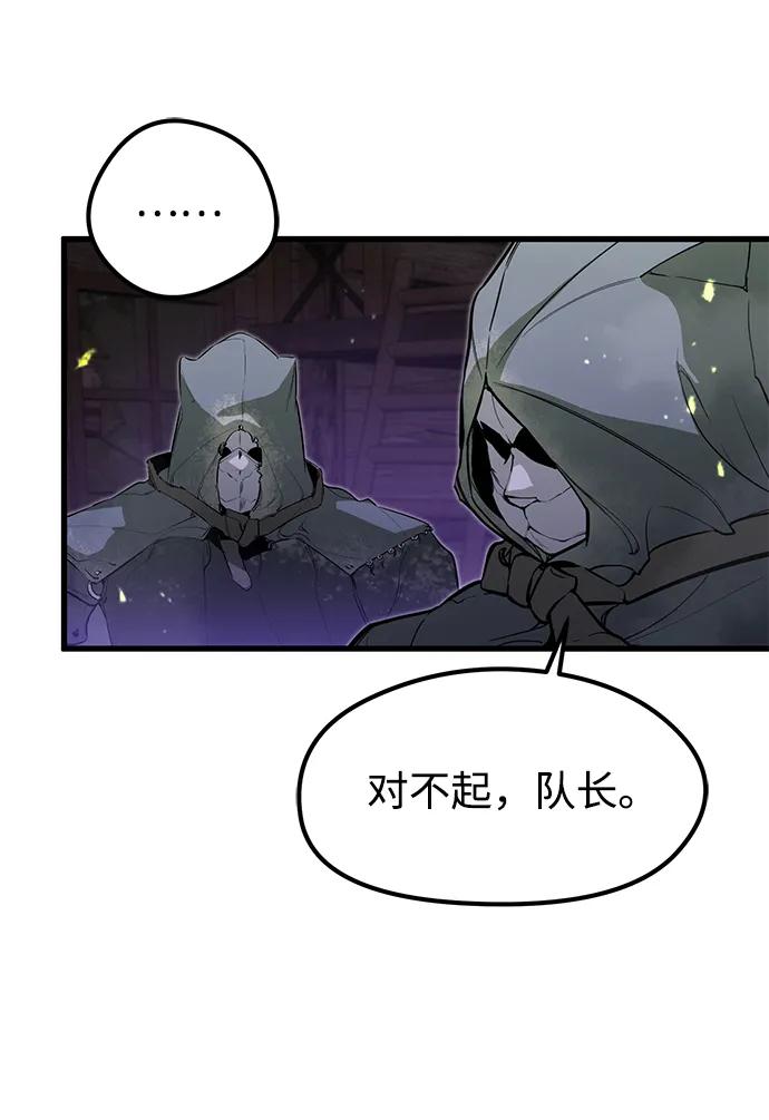 第15话-重生佣兵王的复仇-Gold Haeng,JJJSSS（第6张）