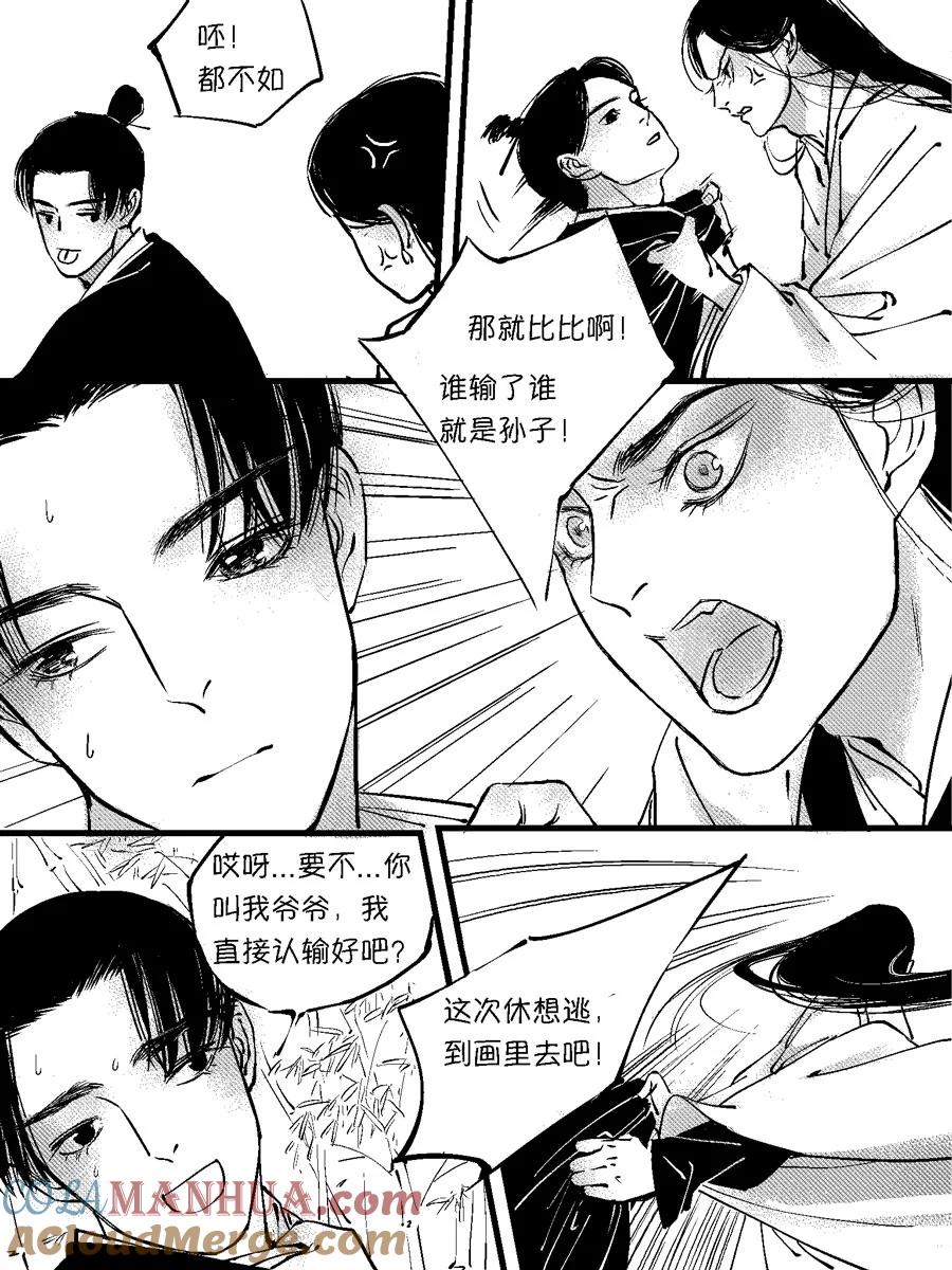 重置绑架5重置绑架5-尚善-作者: 蒋家梅子（第11张）
