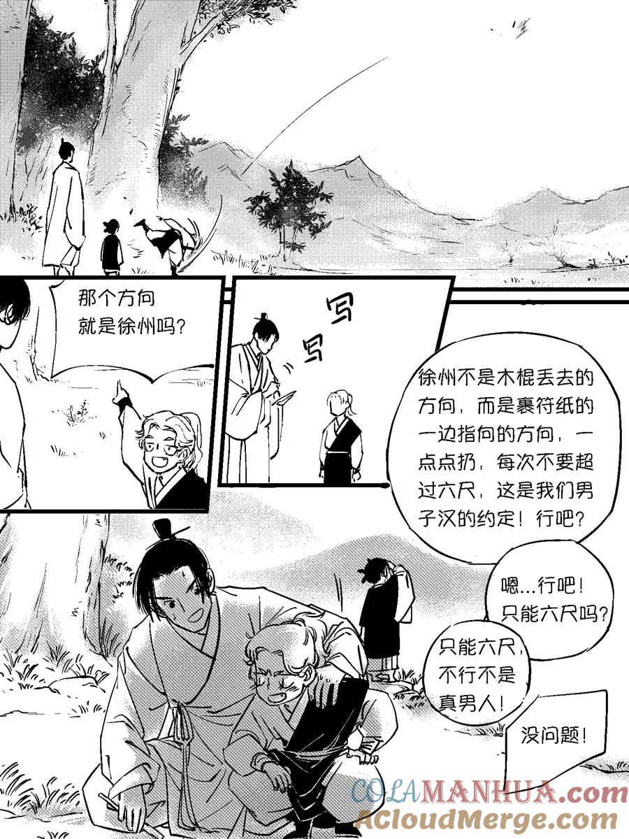 重置绑架5重置绑架5-尚善-作者: 蒋家梅子（第3张）