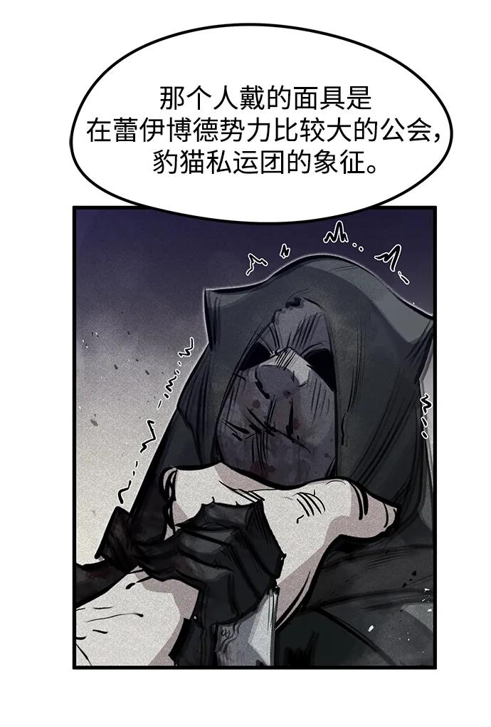 第15话-重生佣兵王的复仇-Gold Haeng,JJJSSS（第24张）