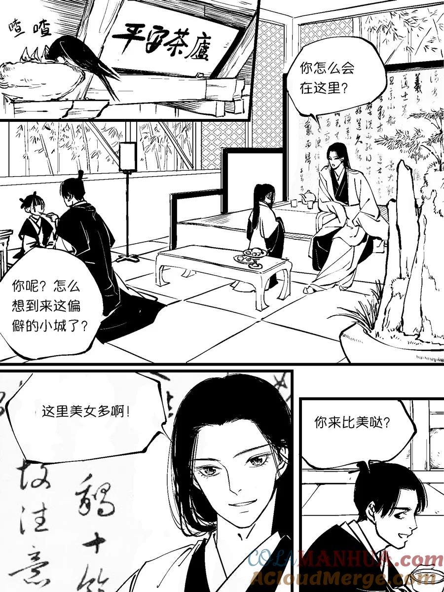 重置绑架5重置绑架5-尚善-作者: 蒋家梅子（第7张）