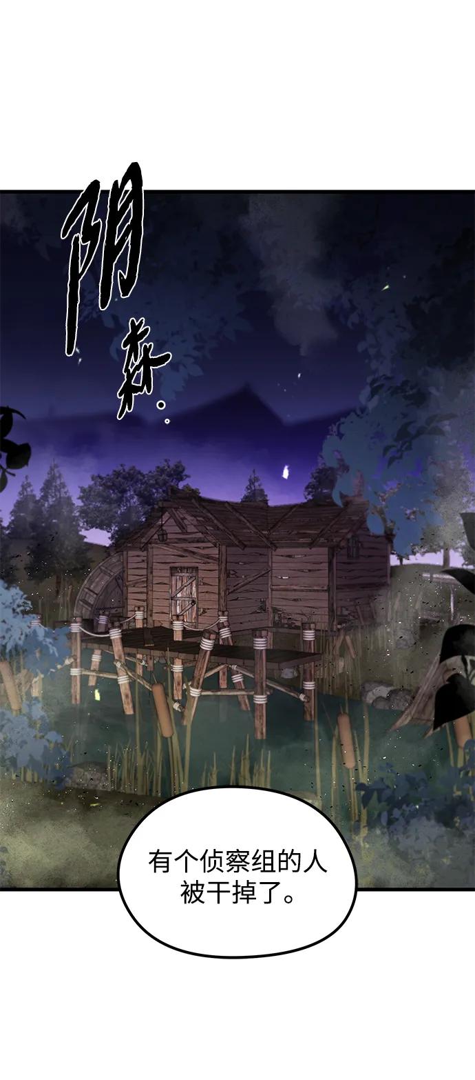 第15话-重生佣兵王的复仇-Gold Haeng,JJJSSS（第2张）