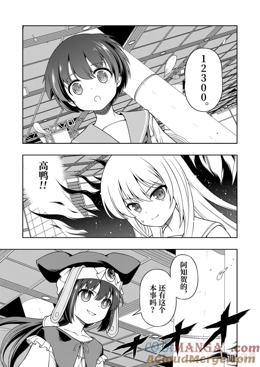第281局深山-天才麻将少女_k-小林立,SE社（第12张）