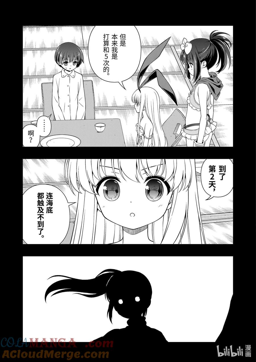 第281局深山-天才麻将少女_k-小林立,SE社（第4张）