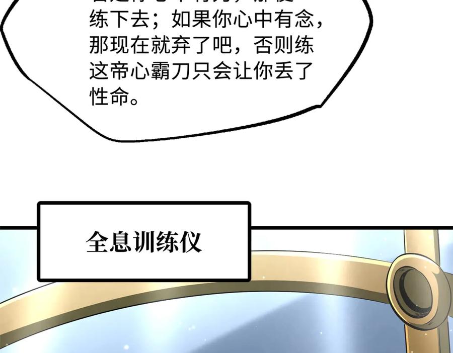 299三宫六院七十二妃之主-超级神基因-丛潇漫画（第10张）