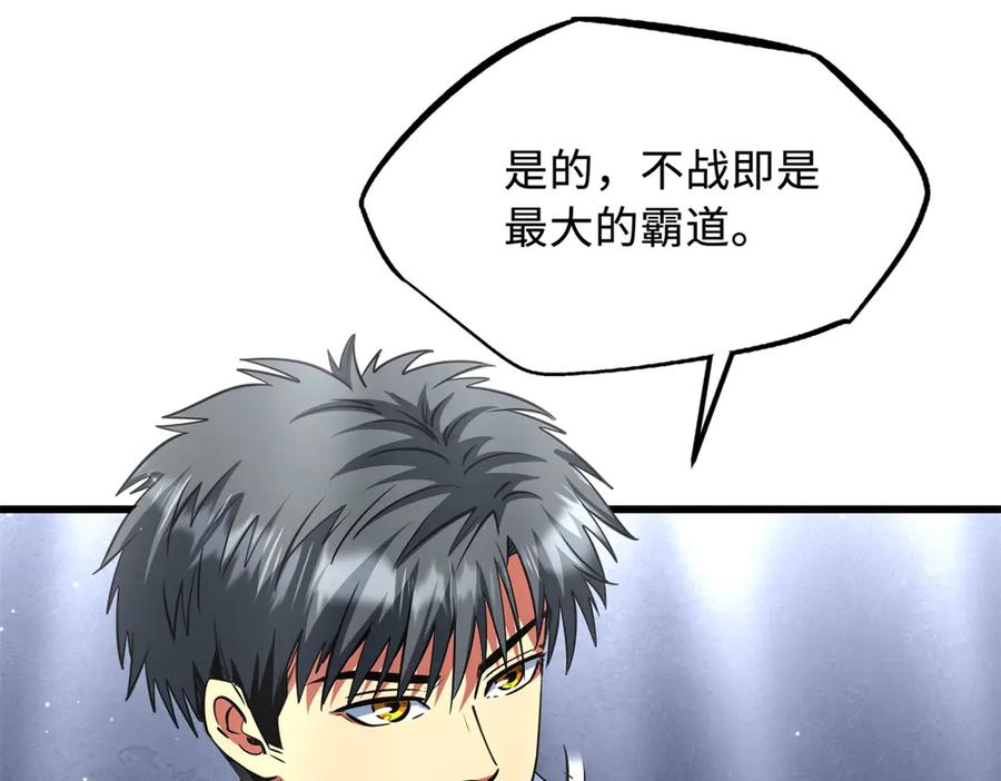 299三宫六院七十二妃之主-超级神基因-丛潇漫画（第7张）