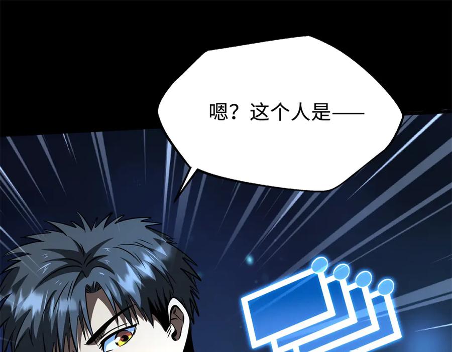 300碧水湖巨兽-超级神基因-丛潇漫画（第27张）