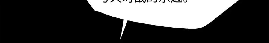 300碧水湖巨兽-超级神基因-丛潇漫画（第35张）