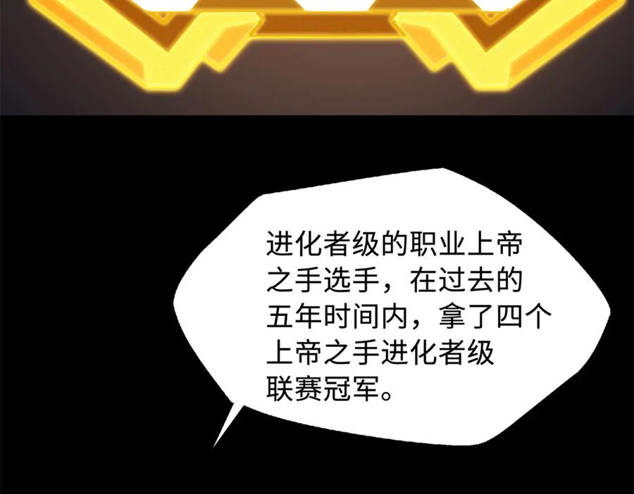 300碧水湖巨兽-超级神基因-丛潇漫画（第31张）