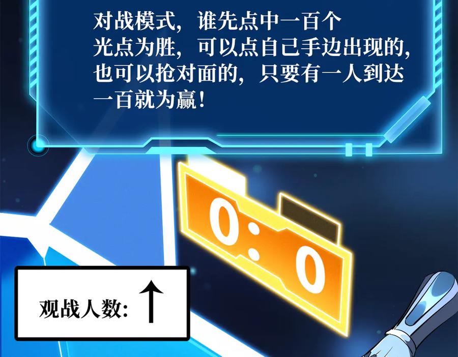 300碧水湖巨兽-超级神基因-丛潇漫画（第39张）