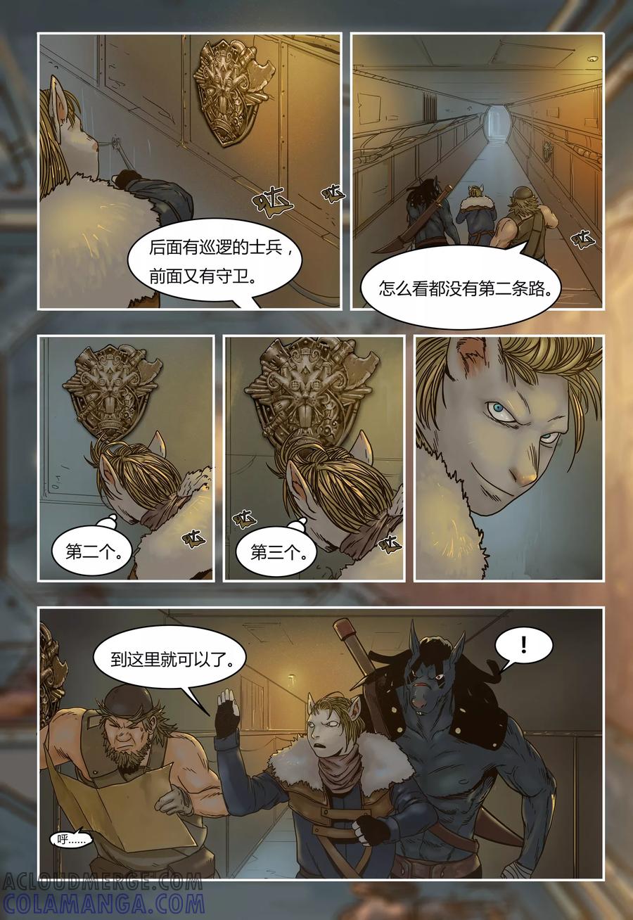 第38话机密-蒸汽世界-毛小姐（第1张）