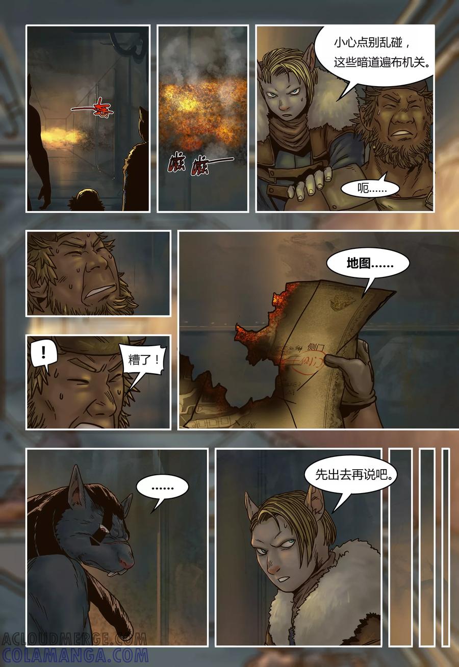 第38话机密-蒸汽世界-毛小姐（第5张）