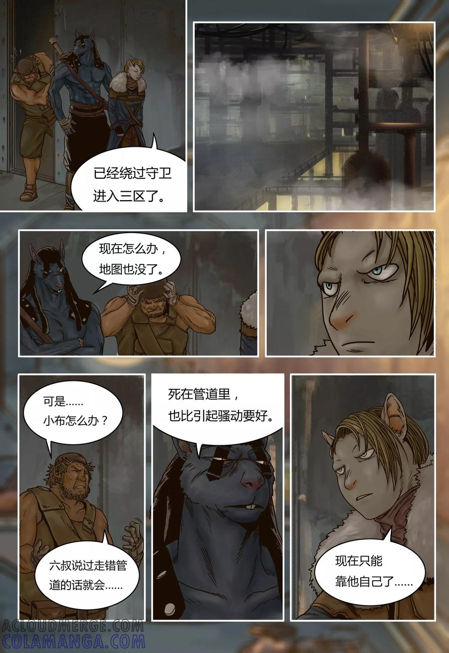 第38话机密-蒸汽世界-毛小姐（第6张）