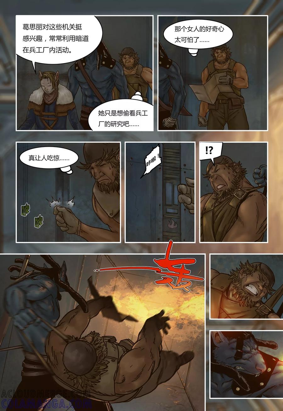 第38话机密-蒸汽世界-毛小姐（第4张）